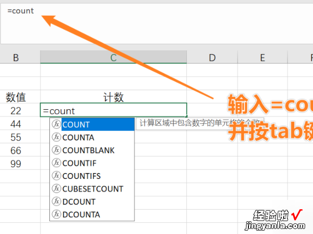 excel怎么计数字 如何用excel算小数点后的位数