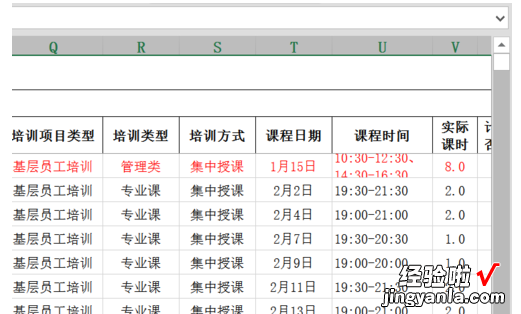 excel滚动条的使用 如何在excel中设置滚动条长短