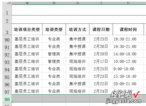 excel滚动条的使用 如何在excel中设置滚动条长短