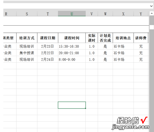 excel滚动条的使用 如何在excel中设置滚动条长短