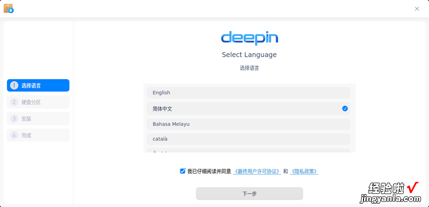 国产操作系统深度Deepin上手体验，Windows的最佳替代