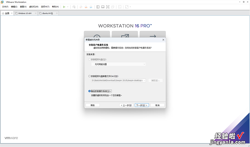 国产操作系统深度Deepin上手体验，Windows的最佳替代