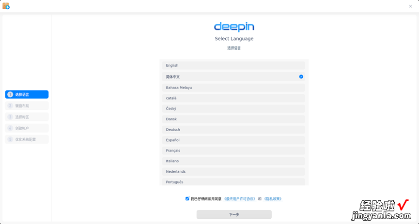 国产操作系统深度Deepin上手体验，Windows的最佳替代