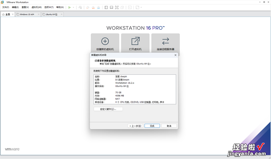 国产操作系统深度Deepin上手体验，Windows的最佳替代