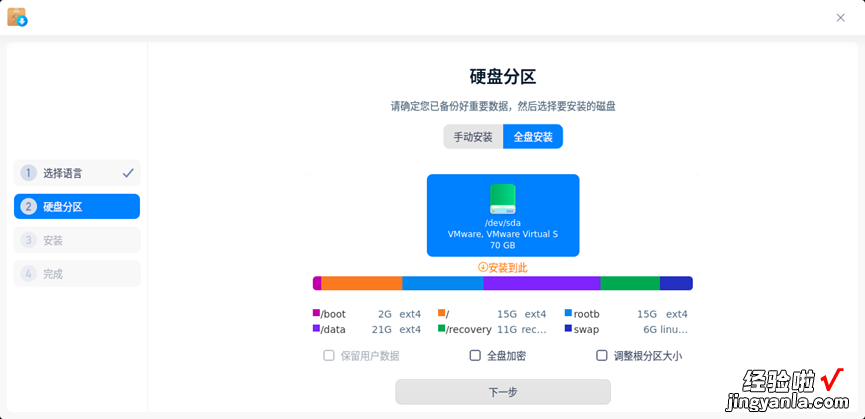 国产操作系统深度Deepin上手体验，Windows的最佳替代