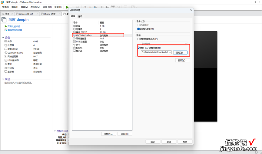 国产操作系统深度Deepin上手体验，Windows的最佳替代