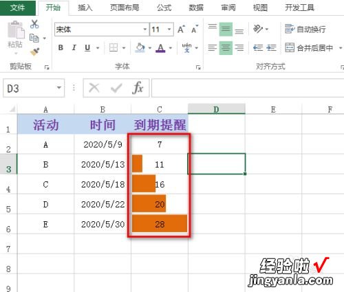 excel数据条设置 excel中数据条功能的使用方法