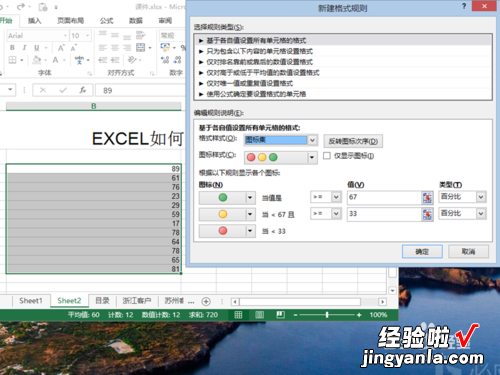 excel数据条设置 excel中数据条功能的使用方法