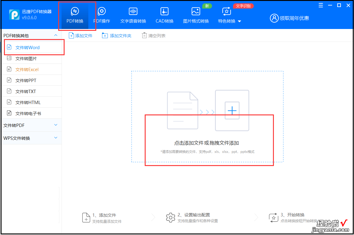 知页怎么转成word 如何将PDF转为word使用