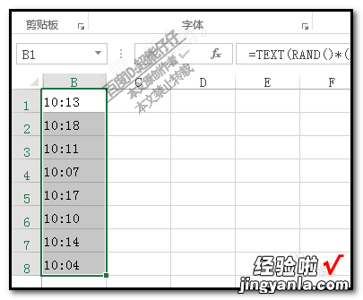 如何在excel表格中生成随机时间 excel怎么随机生成时间