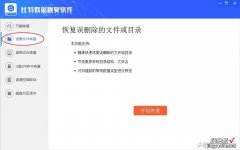 怎么自动恢复word文档 word文档数据恢复