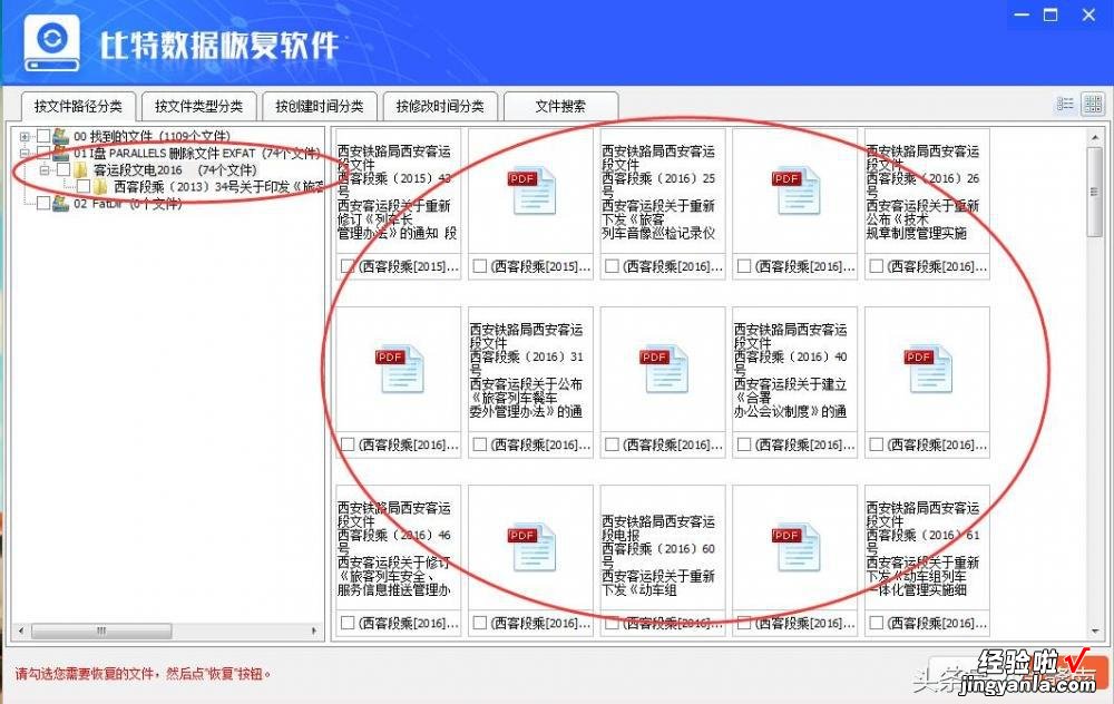 怎么自动恢复word文档 word文档数据恢复