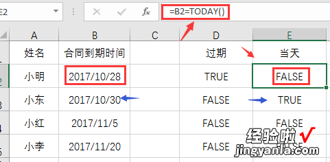 到期时间管理妙招，条件格式自动变色，简单不劳心