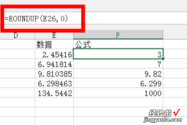 excel函数向上取整的教程 excel表怎样向上取整