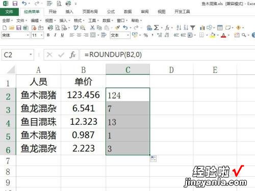 excel函数向上取整的教程 excel表怎样向上取整