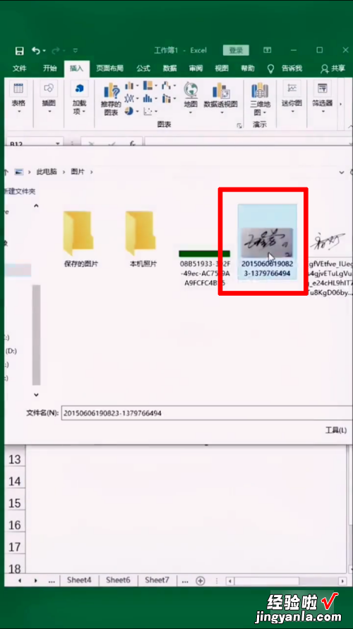 excel怎么手写签名 如何在excel里插入手写签名