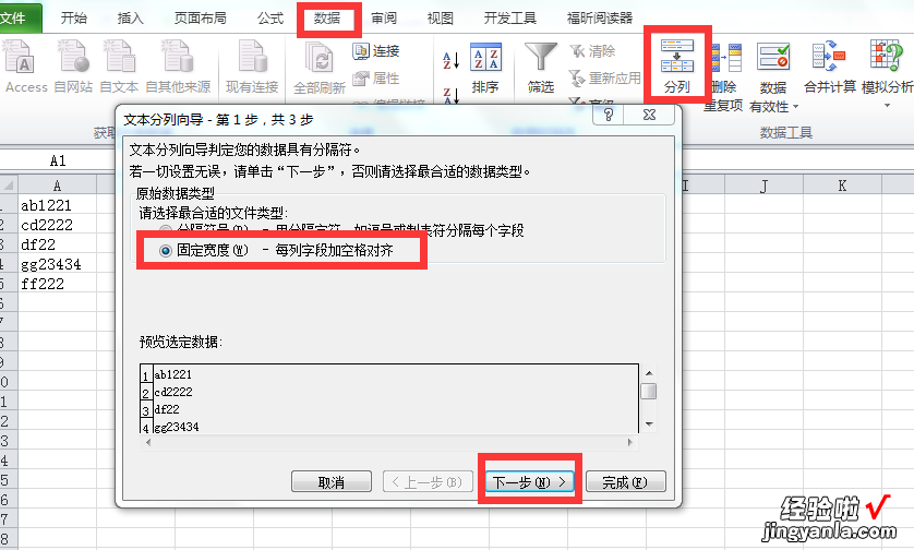 excel如何一列的奇偶行分成两列 excel表格里一列数据怎么弄成2列