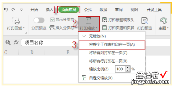 看完这篇文章，解决你99%的表格打印问题