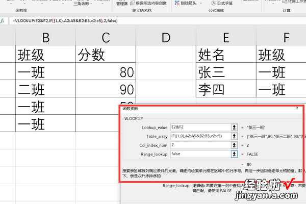 2个excel表格数据如何匹配 如何用excel进行多条件匹配