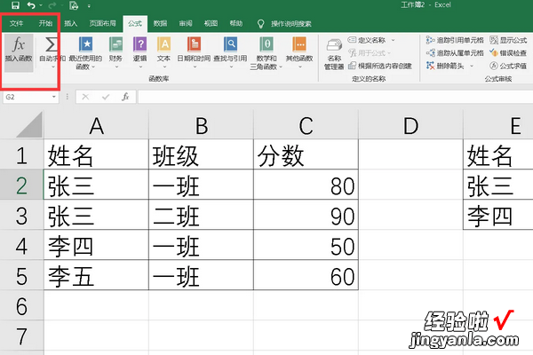 2个excel表格数据如何匹配 如何用excel进行多条件匹配