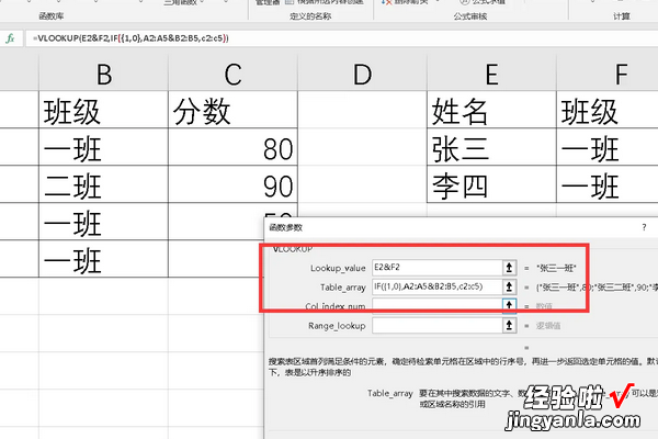 2个excel表格数据如何匹配 如何用excel进行多条件匹配