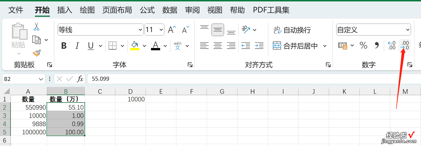 excel中数字转换成万元怎么操作 excel数字怎么变成万元