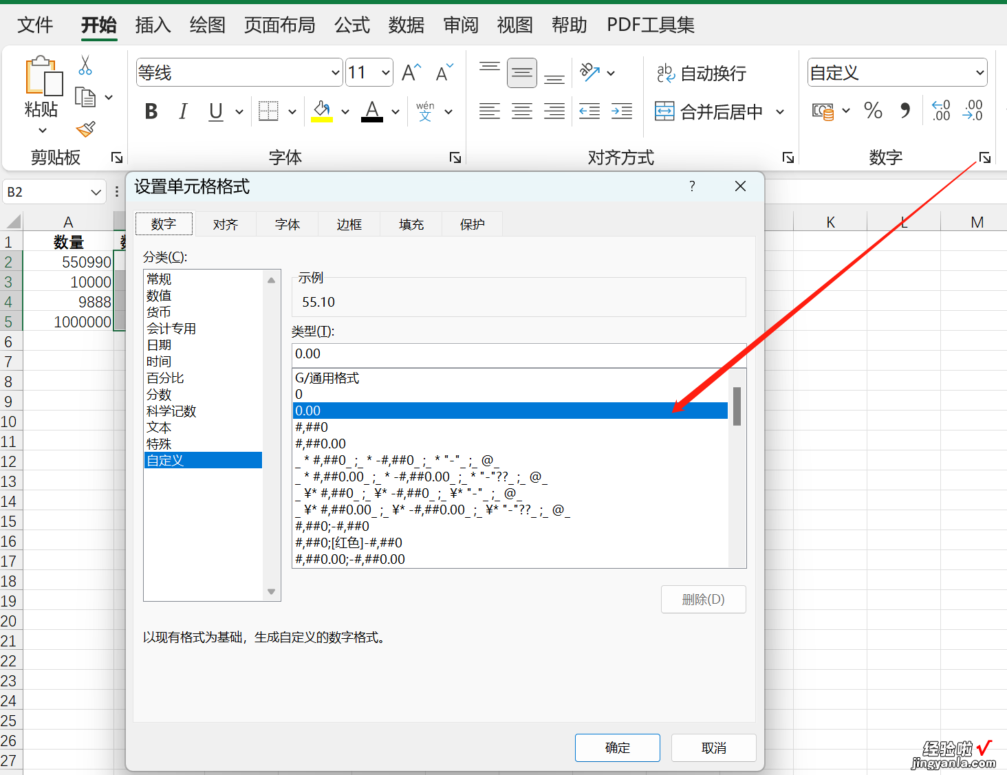 excel中数字转换成万元怎么操作 excel数字怎么变成万元