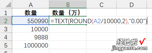 excel中数字转换成万元怎么操作 excel数字怎么变成万元