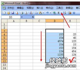 excel表格怎么算总和 excel表格计算公式