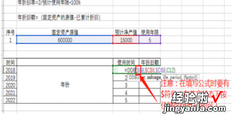 如何利用excel计算折旧值 excel如何计算固定资产折旧