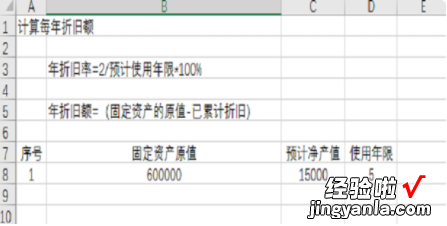 如何利用excel计算折旧值 excel如何计算固定资产折旧