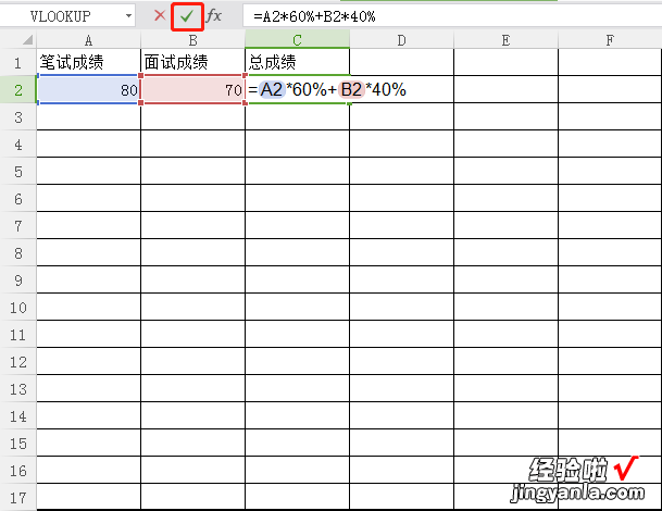 如何利用excel公式计算总成绩 如何利用函数计算总分