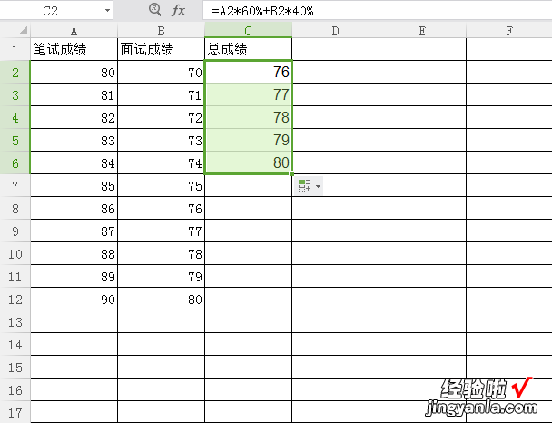 如何利用excel公式计算总成绩 如何利用函数计算总分