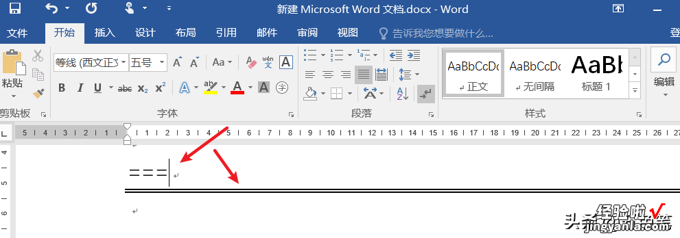 word内横线怎么画 Word如何画横线