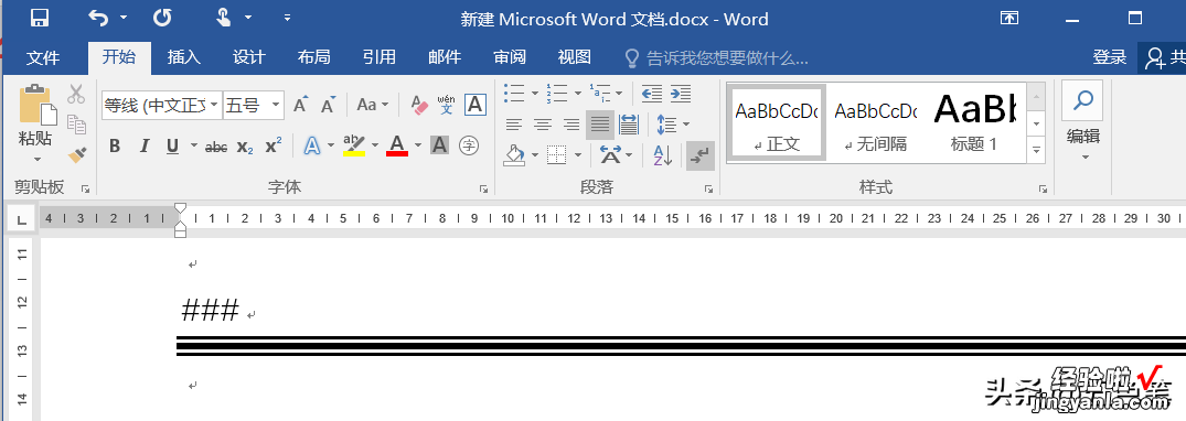 word内横线怎么画 Word如何画横线