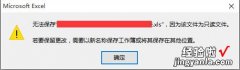 excel2007怎么把文件另存 excel为什么保存变成另存为