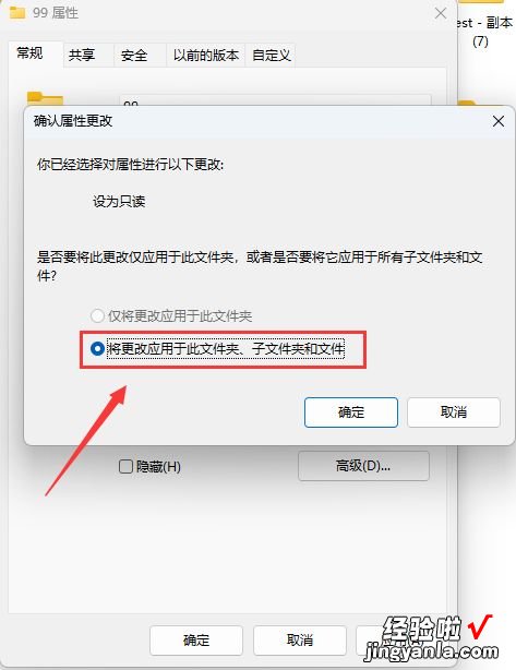 为何windows的文件夹全部是只读属性