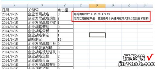 excel中分类字段怎么设置 在excel中怎么设置分类字段