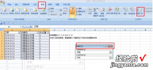 excel中分类字段怎么设置 在excel中怎么设置分类字段