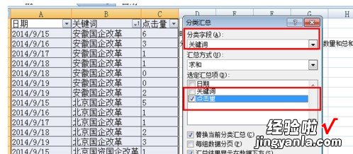 excel中分类字段怎么设置 在excel中怎么设置分类字段