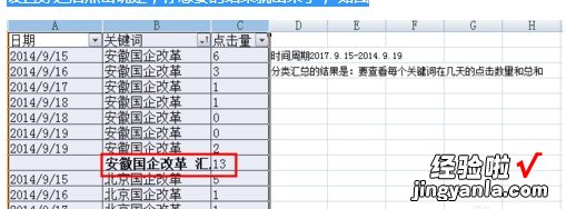 excel中分类字段怎么设置 在excel中怎么设置分类字段