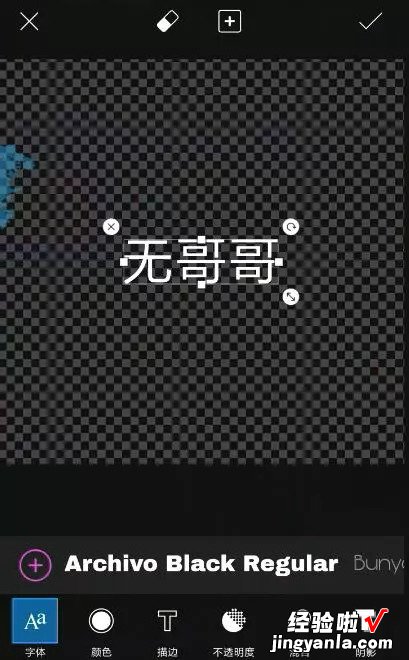 做透明姓氏头像很难吗？教你1分钟做出一款个性透明姓氏头像