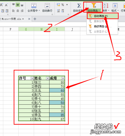 excel查找并标记颜色 excel中如何给数据标记颜色