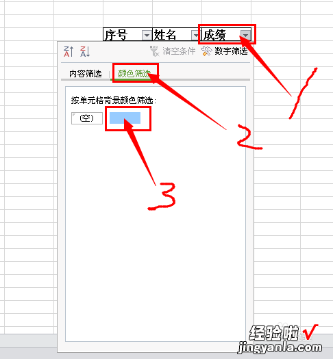 excel查找并标记颜色 excel中如何给数据标记颜色