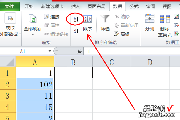 excel表格数字数据如何进行排序 excel表格如何将数字排序