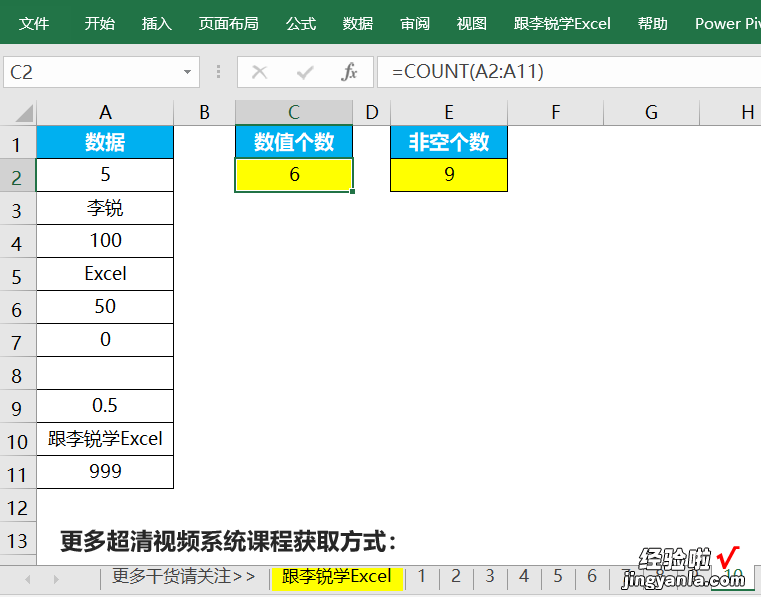 excel十大常用函数排行榜，你会几个？