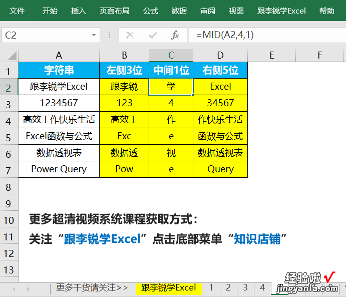 excel十大常用函数排行榜，你会几个？