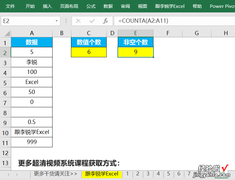 excel十大常用函数排行榜，你会几个？