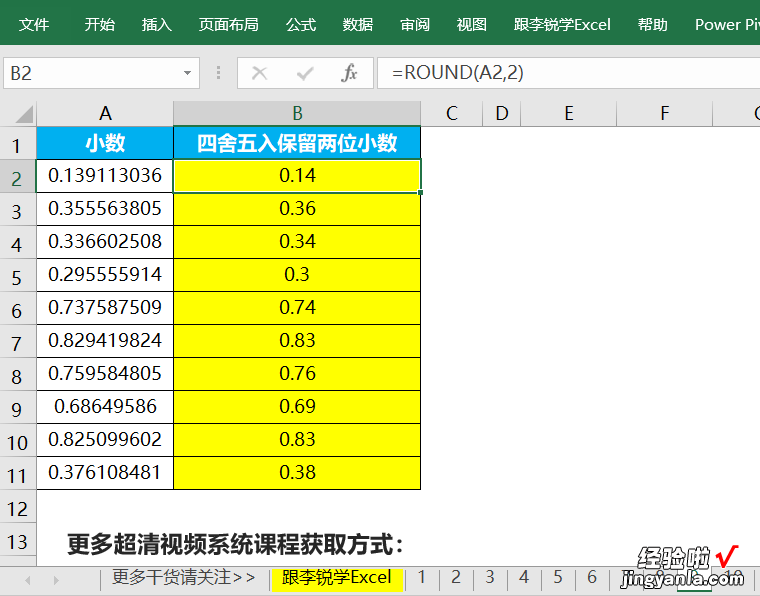 excel十大常用函数排行榜，你会几个？