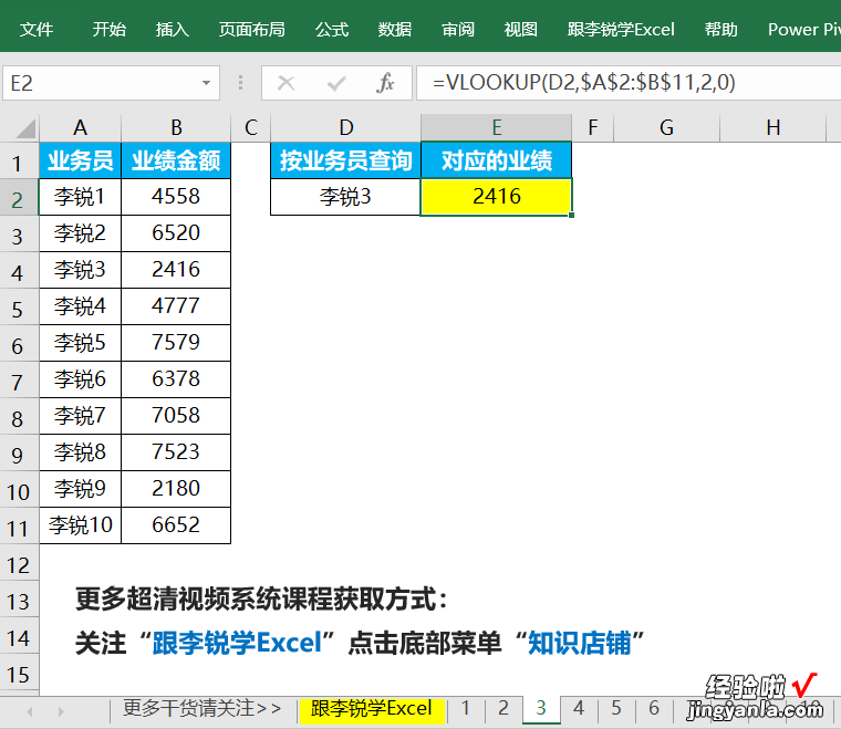 excel十大常用函数排行榜，你会几个？